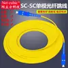 Jumper de fibra óptica monomodo de núcleo duplo de grau telecom LC-LC pigtail 3m duplex 5/lcsc para SC jumper para FC-SC