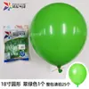 Globos de Látex Gruesos Redondos de 18 pulgadas a Prueba de Viento para Fiestas de Cumpleaños, Bodas y Cadenas de Globos Irregulares, Globos Grandes