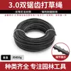 Cuerda para cortacésped, alambre de acero resistente al desgaste, línea de corte de césped, corte de césped y riego, cabezal de césped dentado giratorio, accesorios universales
