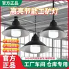 Lâmpada Industrial e Mineira LED Lâmpada de Fábrica Lâmpada E27 Abajur Iluminação de Oficina de Fábrica Lâmpada Economizadora de Energia LED Aleta Armazém Loja