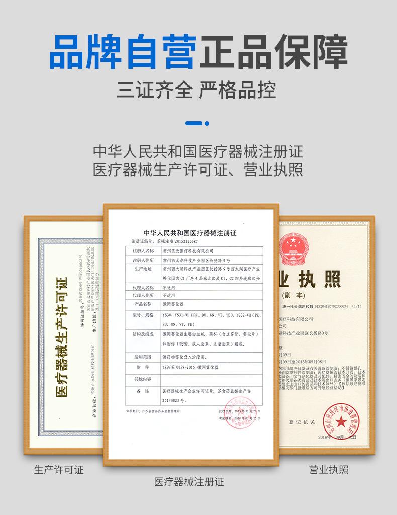 YS31-雾化器领雾