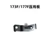 Motor de gasolina arranque eléctrico Accesorios 168 F170f 188 190 GX 160 200 390 420 placa de engarzado eléctrico
