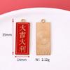 Festivo Amarelo Guindaste Torre Chaveiro Bênção Idioma Placa DIY Acessórios Estilo Chinês Gotejamento Óleo Vermelho Auspicioso Pingente de Texto