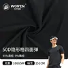 Tejido ligero de rejilla invisible 50D de elasticidad en cuatro direcciones, de secado rápido y transpirable, adecuado para ropa de protección solar de primavera y verano, chaquetas tipo piel y tejido para camisetas deportivas