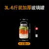 Frasco de Vidrio Almacenamiento de Cocina Frasco Sellado Engrosado Gran Capacidad Frasco Sellado Transparente para el Hogar Frasco de Cáscara de Mandarina Almacenamiento