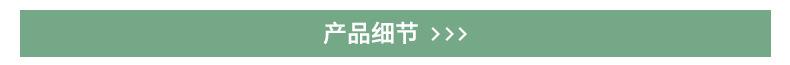 产品细节.jpg