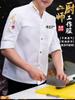 Ropa de trabajo de chef de catering, manga larga, otoño e invierno, ropa de cocina de hotel para restaurante occidental, ropa de trabajo de cocina impermeable y a prueba de aceite, manga corta.