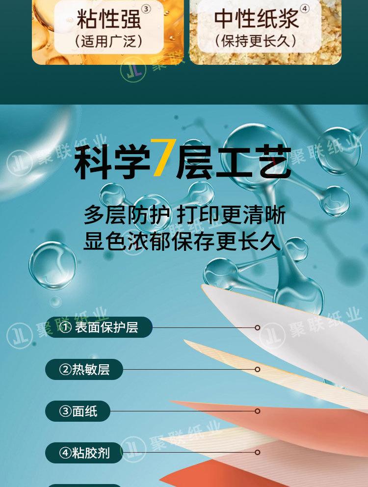 标签纸_06