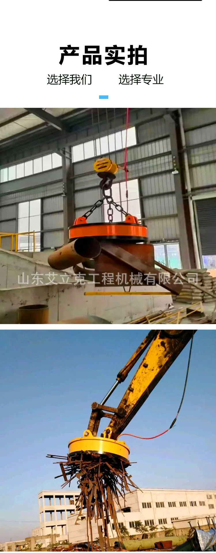 电磁吸盘详情页_07.jpg