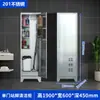Gabinete de Limpieza de Acero Inoxidable para Exportación de Comercio Exterior, Gabinete de Higiene Escolar, Gabinete de Almacenamiento para Mopas, Gabinete de Almacenamiento a Prueba de Lluvia para Escombros de Balcón
