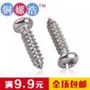 Tornillo Autorroscante Cabeza Plana Pequeña Ranura Cruzada Serie m3.5 Fabricado en Guangdong Hermoso Yuan-tapping País Cabeza Ranura Cruzada Redondo Tapping