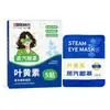 Máscara de Olhos a Vapor com Luteína e Artemísia Hui Zhong Tang para Pausa para Almoço, Máscara de Olhos Descartável com Bloqueio de Luz e Aquecimento, Estoque do Fabricante para Venda por Atacado 1