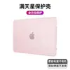 Funda Protectora Adecuada para MacBook Air Carcasa Pro Llena de Estrellas Funda Protectora para Portátil Apple 13