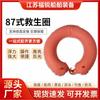 Tipo 87 Salvavidas Anillo Inflable para Nadar Bolsa Doble de Aire de Goma Entrenamiento Marino Entrenamiento en Lago Entrenamiento de Salvavidas Salvavidas al por Mayor