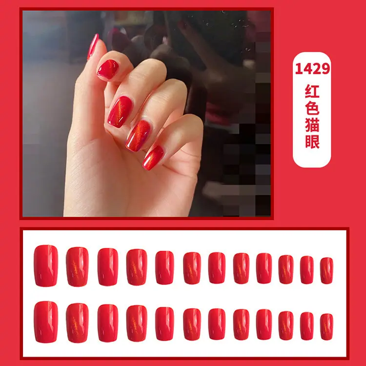 JP1429-B5(0+)