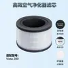Adequado para elemento filtrante de purificador e umidificador de ar Levoit Air Vital200SLV-H126 para remoção de formaldeído e esterilização
