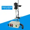 Batedor Elétrico Surui Laboratório Pequeno JJ-1A Máquina Industrial com Assistência de Potência 100W Braço Suspensor Misturador de Sabão Artesanal