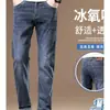 Jeans de hombre de alta gama estilo americano, nueva versión coreana 2026, marca de moda, pantalones casuales ajustados rectos elásticos de moda
