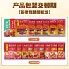 Tempero para Costelinha de Porco e Linguiça Picante de Sichuan 200g Sabor Picante Especialidade de Sichuan Tempero para Costelinha de Porco Marinada Condimento