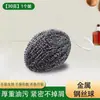 Esfera de Aço Inoxidável com Corda para Pendurar, Ferramenta de Limpeza para Panelas de Cozinha, Esfera de Limpeza Durável e Resistente ao Desgaste, Ferramenta Doméstica para Descontaminação e Lavar Louça