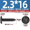 Tornillos Autorroscantes de Acero Inoxidable 304 Hexagonales Invertidos Cabeza Plana Grande Cabeza Delgada Tornillos para Muebles M2M3M4M5-M8