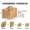 Máquina Selladora de Cajas de Cartón, Máquina Selladora de Cajas de Cartón Ajustable para Múltiples Especificaciones, Máquina Empaquetadora Selladora de Accionamiento Izquierdo y Derecho, Fabricante de Origen de Fábrica