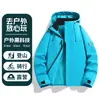 Ropa de Trabajo Fresca Verde para Exteriores Deportivos Chaqueta Cortavientos Ropa de Abrigo para Hombre Azul Buceo Traje de Montañismo Tres en Uno Impresión de Logo Personalizado
