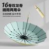 Novo Estilo Chinês 16 Ossos Ampliado à Prova de Vento Guarda-Sol Guarda-Chuva Solar Proteção Solar Proteção UV Dobrável Feminino Para Chuva ou Sol Upf50+