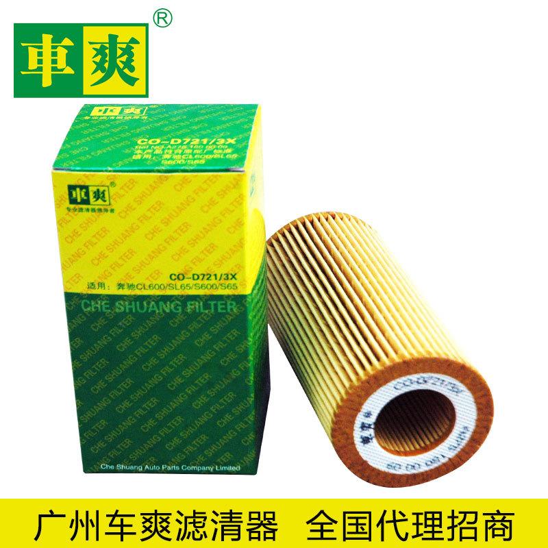 CO-D721-3X