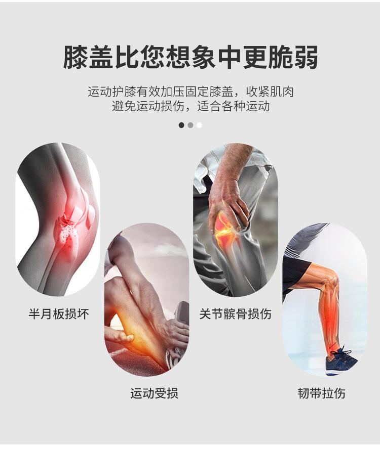 高弹针织护膝_02.jpg