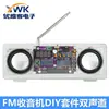 Radio FM Estéreo Digital de Tubos 87.5MHz~108MHz Kit Electrónico DIY Tipo C