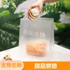 Bolsas Personalizadas para Llevar para Comidas Ligeras, Ensaladas, Productos Horneados, Postres, Productos de Panadería y Bolsas de Plástico para Envasado de Alimentos