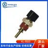 Adecuado para HYUNDAI Sensor de Temperatura del Agua 39220-38010 39220-38020