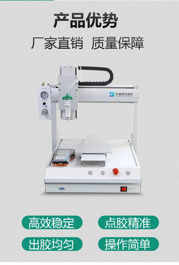 331针筒点胶机详情_06.png