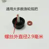 Tornillos para base de plataforma de pesca, tornillos para soporte de sombrilla de caja de pesca, tornillos para manivela de carrete de pesca, tornillos para equipo de pesca, pequeños accesorios de pesca