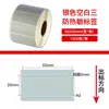 Papel Térmico Aili Auténtico Gris Plateado Resistente a Tres Pruebas Papel Adhesivo Autoadhesivo de Colores Etiqueta Producto Pegatina para Impresión de Códigos de Barras