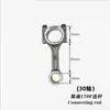 Generador de motor diésel refrigerado por aire Accesorios para motocultor 170 173F 178 186FA 188F 192F biela