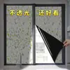 Pegatinas de Vidrio Grueso Totalmente Opacas para Protección de Privacidad, Película para Ventanas Anti-Espionaje, Película Bloqueadora de Luz para Puertas y Ventanas, No Transparente