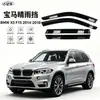 Deflectores de lluvia personalizados transfronterizos para coche Bmw, Tiras de lluvia acrílicas para Bmw X5, Deflectores de lluvia modificados para ventanilla de coche
