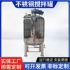 Tanque de Mezcla Líquida de Grado Alimenticio 200L Calefacción Eléctrica Mezclador de Temperatura Constante Olla de Mezcla Vertical Fabricante de Dongguan Venta Directa