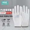 Guantes Recubiertos para Seguridad y Salud en el Trabajo, Guantes de Trabajo Antiestáticos, Guantes de Trabajo Industriales, Guantes de Protección Laboral Antideslizantes y Resistentes al Desgaste