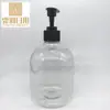 Botella de Loción Hombro Redondo 500ml Botella Vacía Material de Embalaje Cosmético Botella de Champú Botella de Plástico para Desinfectante de Manos Botella de Loción
