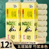 48 rolos de papel higiênico doméstico cor natural rolo sem miolo papel doméstico acessível papel toalha para cozinha levantamento total papel higiênico papel higiênico atacado