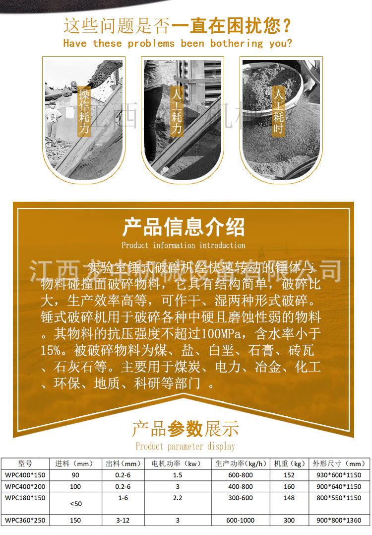 实验室锤式破碎机