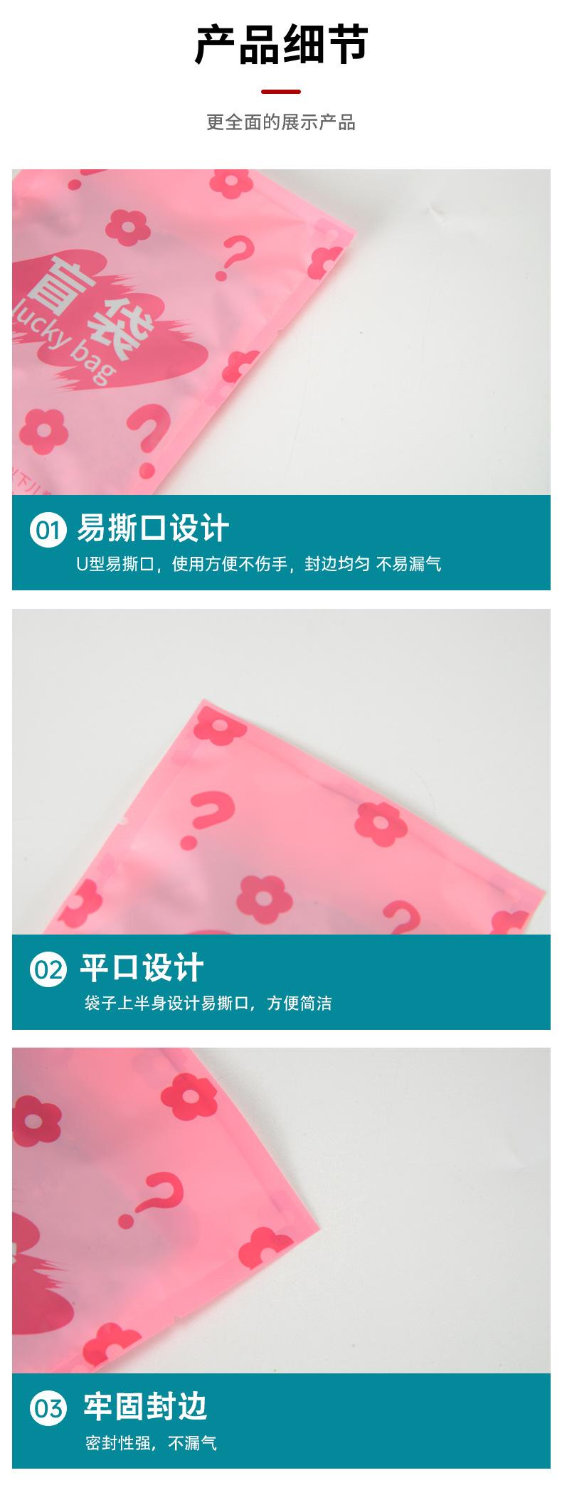 盲袋详情页_04.jpg