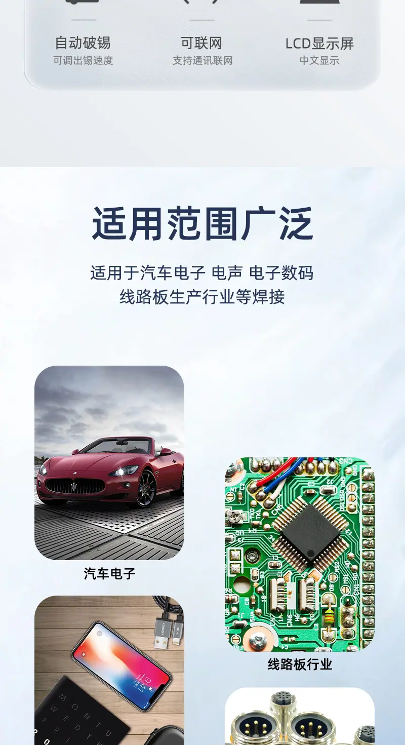 智能联网温控无铅焊台_03.jpg