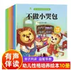 60 livros infantis ilustrados Histórias para bebês de 2 a 6 anos Ensino precoce de hábitos de inteligência emocional Iluminação Treinamento de caráter Leitura entre pais e filhos