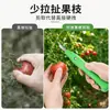 Herramienta especial para recolectar granos de pimienta, utilizada para cortar granos de pimienta, frutas, arándanos, cerezas, cebollín chino, uvas, fresas y lichis. Al por mayor