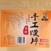 Palillos hechos a mano con levadura vieja Wolong, rodajas con sabor a comino picante, snack instantáneo casual, rodajas de palillos 138g
