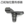 12577245 12674704 12588992 apto para Buick Yinglang Regal Opel sensor de árbol de levas